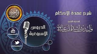 صورة على طالب العلم السؤال عن ما أشكل عليه من تصرف شيخه