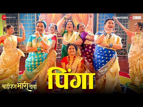 Pinga  — watch video