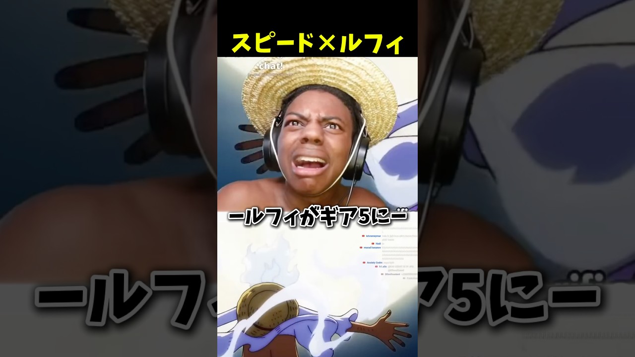 スピードがルフィのニカにブチ切れ！？