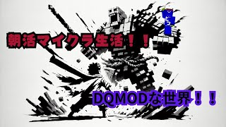 朝活マイクラ！砂漠から脱出せよ！
