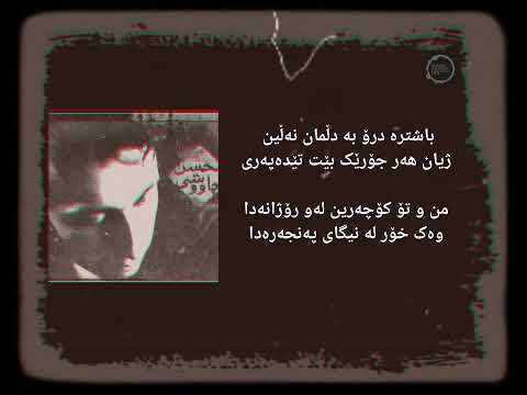 Mohsen Chavoshi (Feat. Omid Ameri) _ Poshte Sahneye Zendegi (Version3 - Slow)