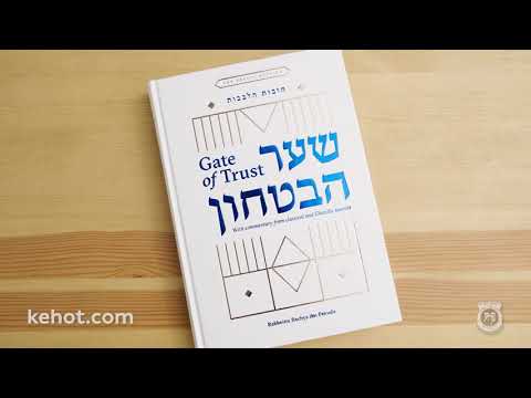 Introducing Shaar Habitachon - Gate of Trust