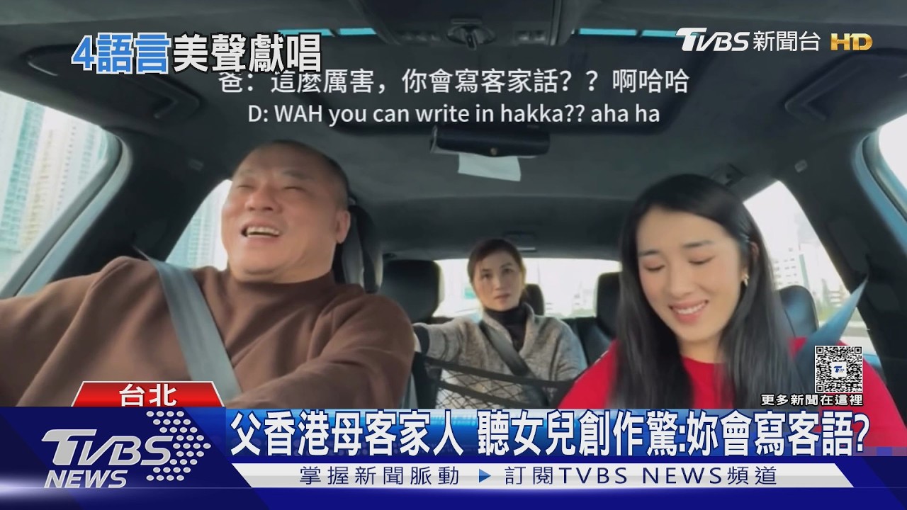 專訪影音／陳以諾首專輯融合4語言！　父母聽她創作驚：妳會寫客語？