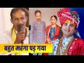 Indra Kumar Tiwari Viral Video Aniruddhacharya Ji Maharaj Om Talk