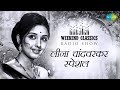 Weekend Classic Radio Show Leena Chandavarkar Special Haye Re Haye Dhal Gaya Din O Manchali