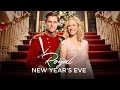 Кралска Нова Година / Royal New Years 2017 BG AUDiO