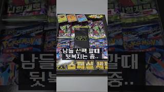 남들 어비스아이 깔때, ex 스페셜세트 까보기