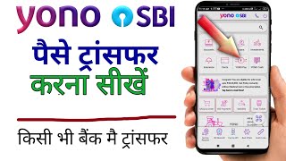 YONO SBI se paisa kaise transfer kare / how to transfer money from yono sbi