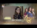 Mein Hari Piya Episode 51 - Teaser - ARY Digital Drama
