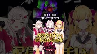 vsボンゴボンゴで苦戦する人たち #ゲーム実況 #にじさんじ #切り抜き #vtuber #鷹宮リオン　#石神のぞみ #壱百満天原サロメ　#ゼルダ　#時オカ