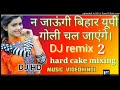 Na Jaungi Bihar U P Goli Chal Jayegi DJ HD Na Jaaungi UP Bihar Goli Chal Ja Gana Video Song Bihar Up