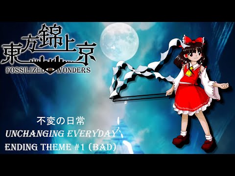 [Touhou FW OST] 不変の日常 - Ending Theme 1 (Bad End)
