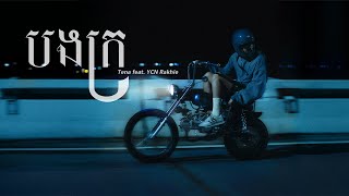 Tena - បងក្រ Feat. YCN Rakhie