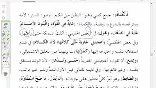 صورة شرح موصل الطلاب ( 45) الجزء الثالث مما جاء على ثلاثة أوجه من الكلمات