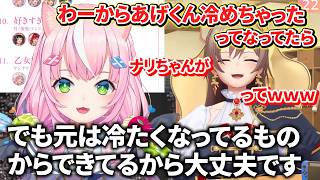 CONCERTO練習でのナリちゃんの発言が魔王すぎて笑ってしまったフレン【ヤンナリ/フレン・E・ルスタリオ/魔王様/にじさんじ切り抜き】
