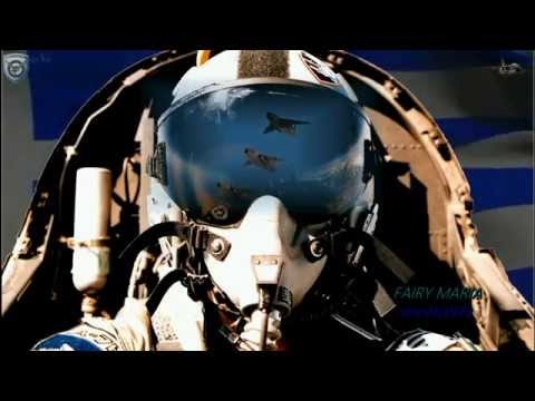 Ήλιος Θεός ~Βασίλης Σκουλάς(Ελληνική Πολεμική Αεροπορία)