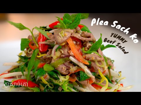 HOW TO MAKE PLEA SACH KO | Cambodian Beef Salad | ភ្លាសាច់គោ
