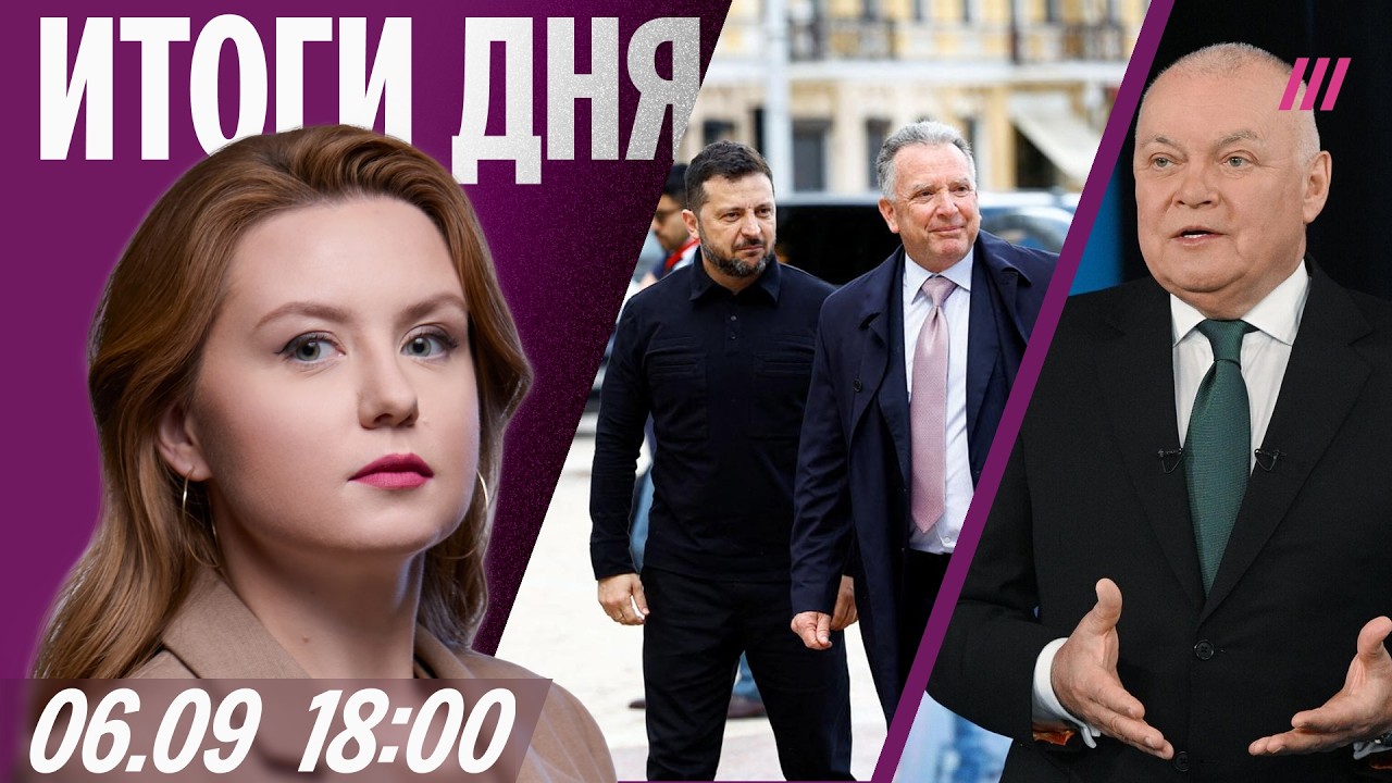 Переговоры с посланниками Трампа в Киеве. Под Иркутском забивают скот. Всю к?