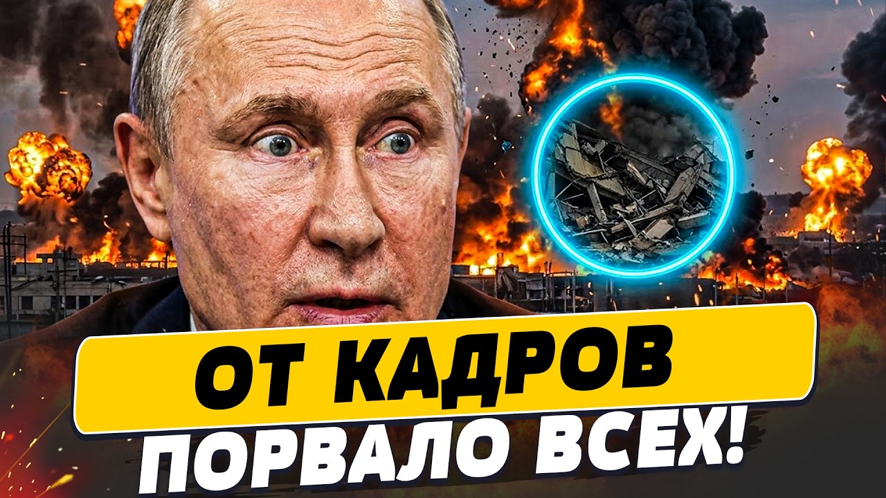 🔥МИНУТУ НАЗАД! ВСЁ ОКОНЧАТЕЛЬНО ВЫШЛО ИЗ-ПОД КОНТРОЛЯ! ОБРУШИЛОСЬ ПРЯМО ТАМ