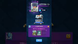 【クラロワ実況】ライトニング宝箱を十数回！