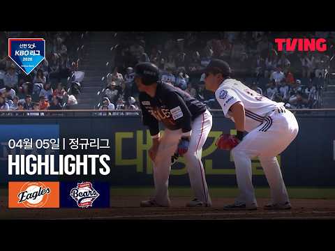 두산 VS 한화 8:0 KBO 스포츠하이라이트