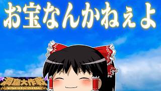 お　宝　全　無　視　大　作　戦　　【ゆっくり実況】(星のカービィ ウルトラスーパーデラックス 洞窟大作戦)