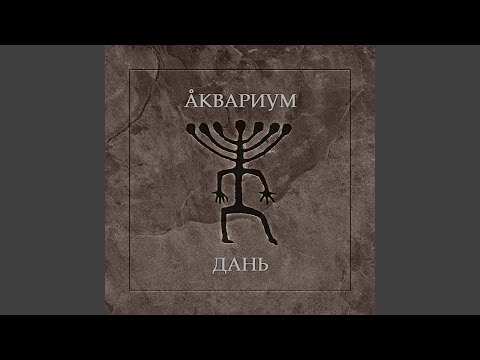 Video thumbnail for Подмога (Cavalry)