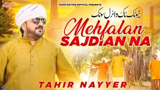 Yaaran  Tahir Nayyer (Official Video)