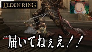 世界中が絶賛した理不尽ゲーを完全初見でプレイする＃１エルデンリング