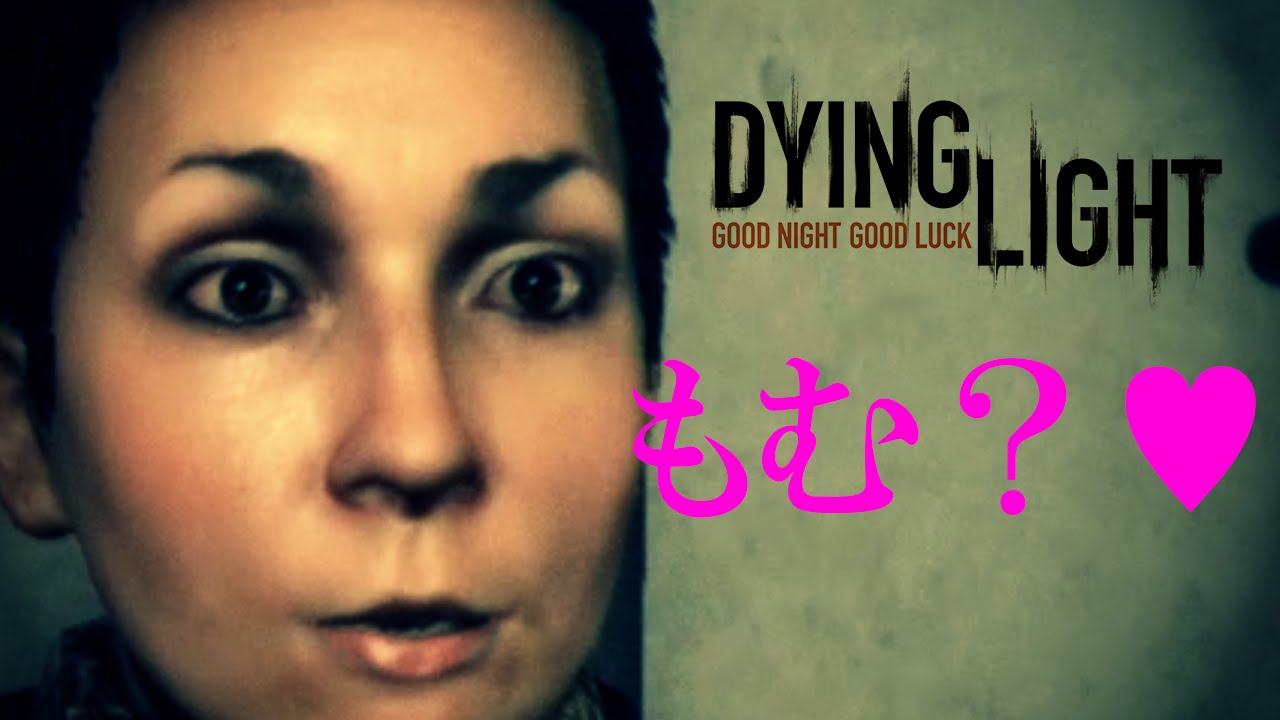 おっぱい触ってお金を貰えるホラーゲーム　Dying Light ダイイングライト 実況プレイ