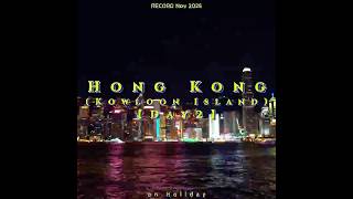 2025 Hong Kong【Day2】#hongkong  #k11musea #kowloonwalledcity #symphonyoflights #香港 #九龍城寨 #シンフォニーオブライツ