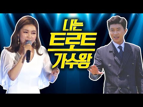 송가인도 듣고 임영웅도 듣고~ 둘이 듀엣하면 안 되나 #송가인 임영웅 #뮤직비디오
