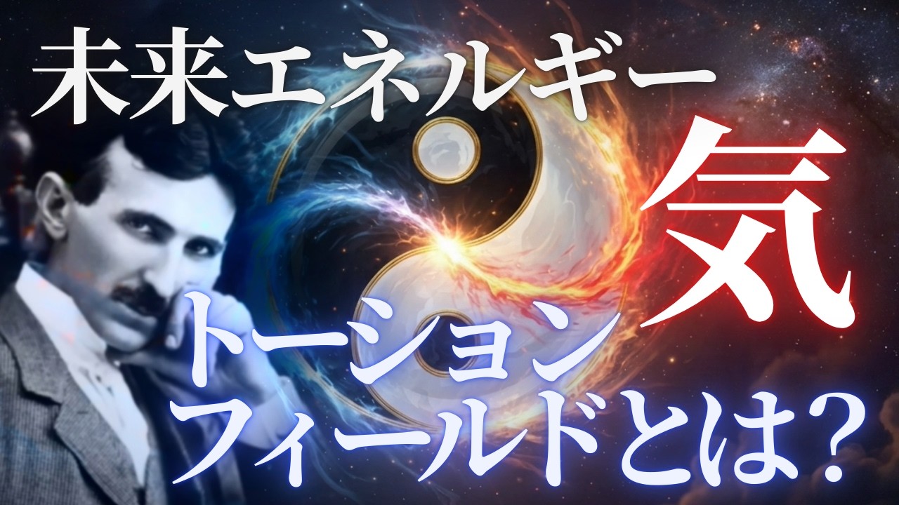 誰も知らない気功という名のオーバーテクノロジー（超古代科学） 最新科学トーションフィールドですべてわかる 清水義久、滝沢泰平、小針ひろし、小針りさ、森幸一、佐野浩一