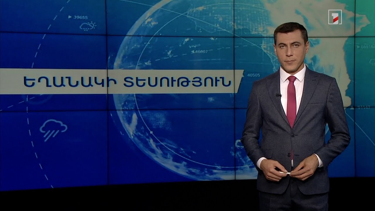 Հոկտեմբերի 6-ի եղանակային կանխատեսումները