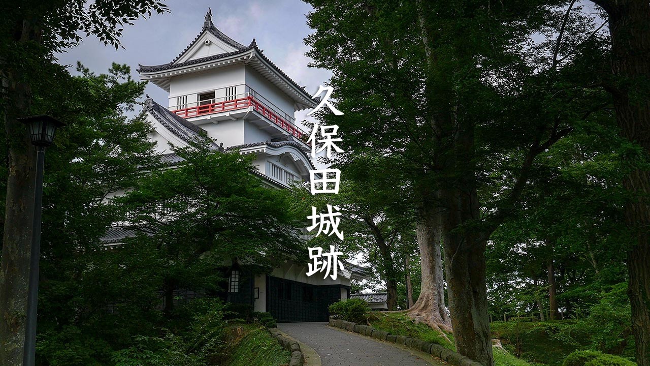Kubota Castle Ruins