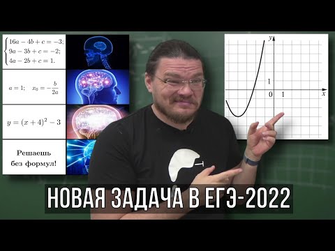 ✓ Четыре способа решить новую задачу из ЕГЭ | Задание 10. Демоверсия ЕГЭ-2023 | Борис Трушин