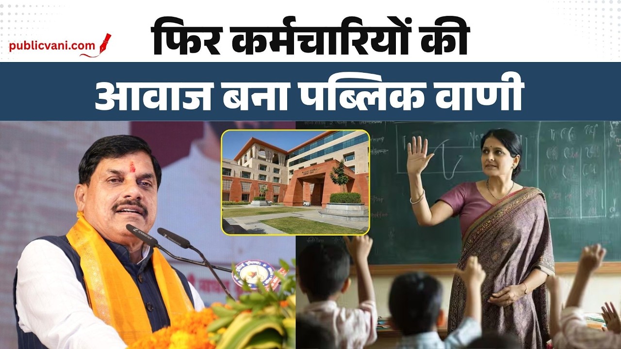 15 हजार कर्मचारियों की पदोन्नति का रास्ता साफ