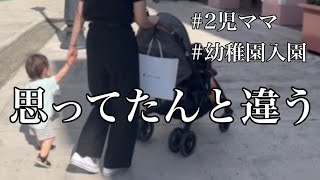 【雑談ラジオ】幼稚園生活こんなはずじゃなかった【作業用BGM】