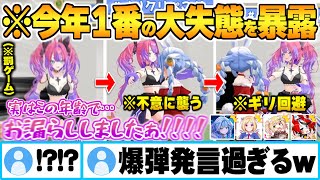 突発くじ引き大会で”ぺこらママのご飯or大失態暴露”の2択で負けとんでもない大暴露をし会場をザワつかせ隙を見てぺこらを襲うヴィヴィｗ【ホロライブ 切り抜き Vtuber】