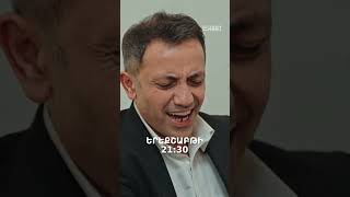 🏨🇬🇷«Բարի Գալուստ» 📌Դիտե՛ք երեքշաբթի՝ 21:30-ին