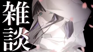 (Wed) start #ルシア光臨 - 【雑談】次のcover動画について語りたいことがあるんだ。【Lucia】