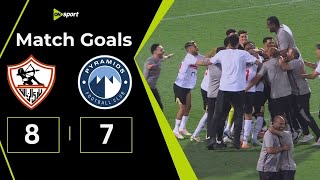 ركلات ترجيح مباراة الزمالك وبيراميدز 7/8 الفارس الأبيض يتوج بكأس مصر للمرة الـ 29 في تاريخه ⚪️????