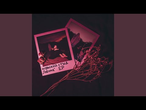 Video thumbnail for Индиго (Indigo)