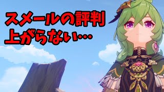 探索盛り沢山ですごい【原神】