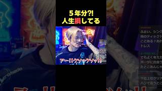 こんなんで...人生5年分損してる【DJふぉい】