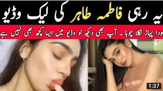 Fatima Tahir Original Leak Video #fatimatahir (Fun Rostin) Watch ...