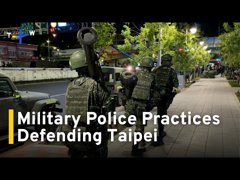 臺灣憲兵練習保衛首都臺北｜TaiwanPlus News (Taiwan's Military Police Practice Defending Capital Taipei｜TaiwanPlus News)