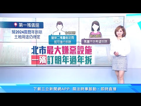 殯儀館附近房子ptt