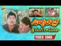 Sriranga Dhamuda Surya Chandra Telugu Movie Video Songs Telugu Songs TVNXT Music