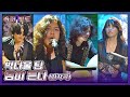 독보적 정글 사운드 속으로 가보자고~🛫 박다울(Park Dawool) 팀의 〈동이 튼다〉♬ 슈퍼밴드2(superband2) 8회 | JTBC 210823 방송